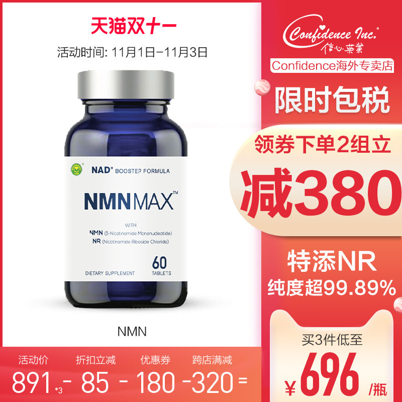 信心药业美国进口nmn9000+β-烟酰胺单核苷酸nad+长寿逆龄抗衰老|msdalam kategori Makanan Kesihatan/makanan tambahan, makanan tambahan, 丽人海外膳补 - dari Buy2taobao.com untuk memberikan perkhidmatan ejen Taobao profesional membeli