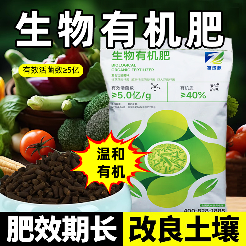 生物有机肥料枯草芽孢杆菌微生物菌剂果树植物通用型养花种菜农用