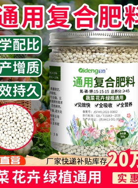 复合肥蔬菜农用种菜果树盆栽绿植氮磷钾水溶化肥家用通用型花肥料