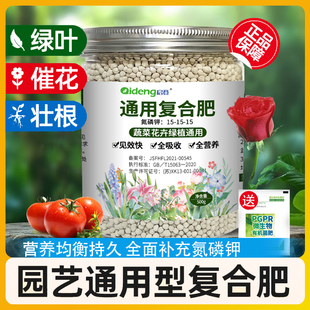氮磷鉀復(fù)合肥料果樹(shù)綠植蔬菜通用型家用花卉養(yǎng)花肥料正品 水溶肥料