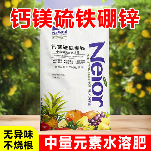 中微量元素水溶肥通用肥料