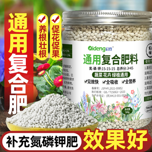 三元复合肥蔬菜农用养花种菜氮磷钾花肥料果树木盆栽家用通用型