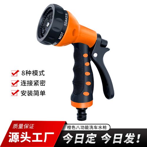 园林浇花多功能水枪浇水神器