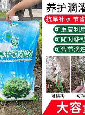 树木滴灌袋自动浇水袋园林绿化大树滴水袋绿植花卉懒人浇花神器