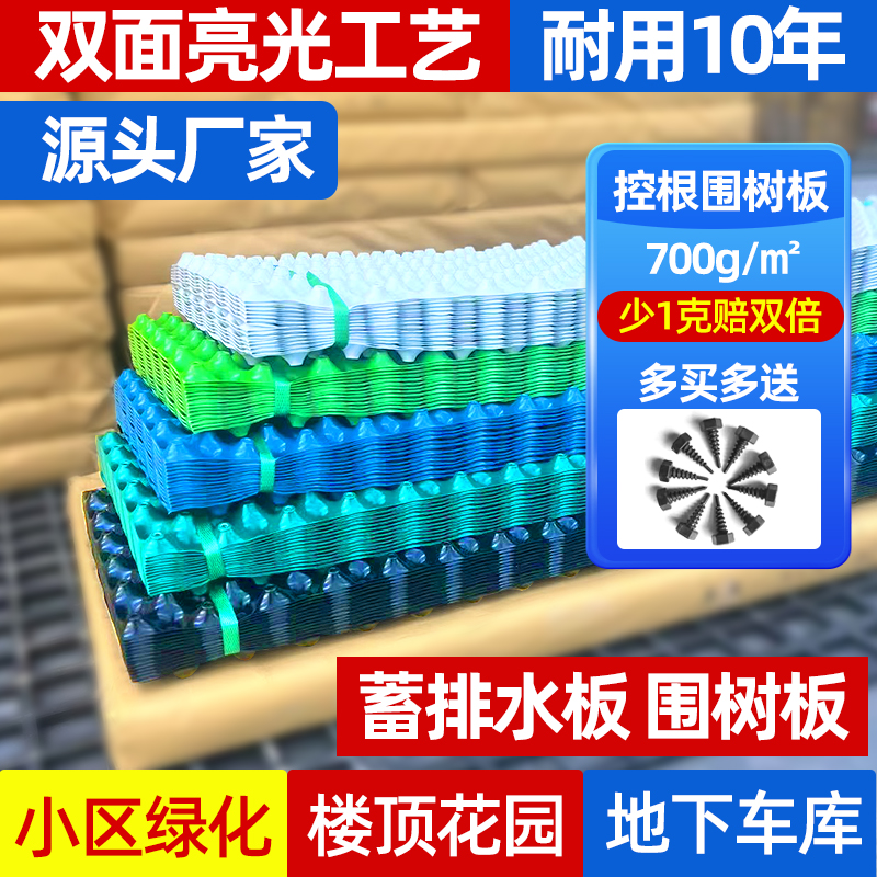 控根器树木植树专用围树板