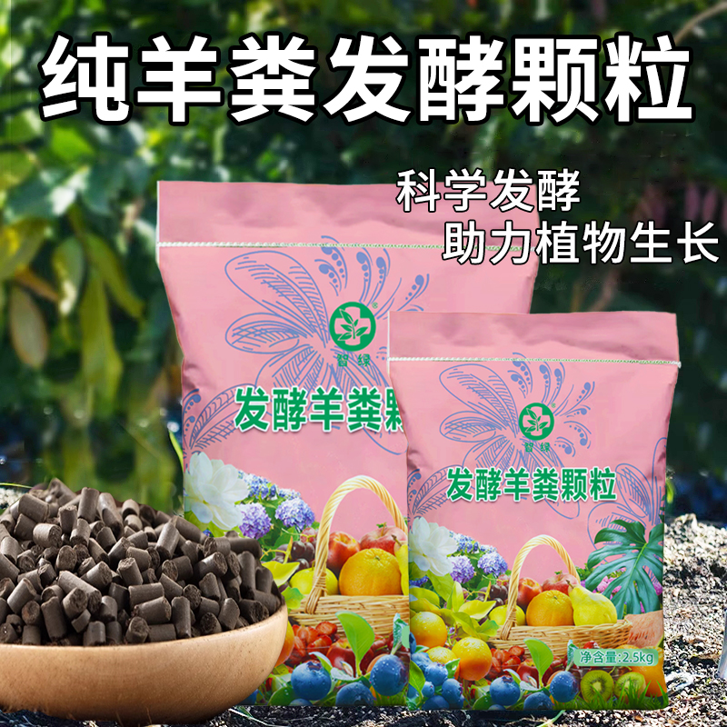 羊粪发酵有机肥料蔬菜花卉颗粒肥