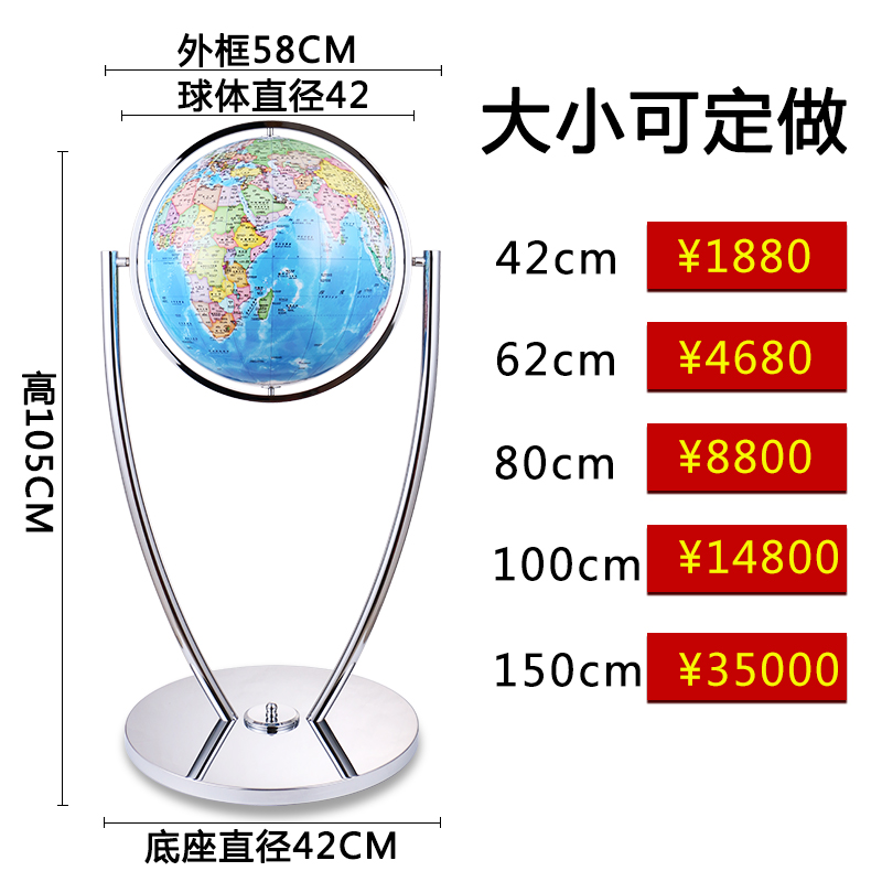 办公室大型球仪摆件落地校庆大厅欧式装饰品开业礼品送学校礼物