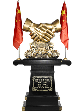 落地握手国旗办公室大型摆件