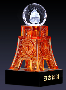 琉璃乔迁开业庆典礼品招财摆件