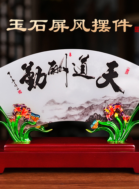 玉石祝福中式客厅酒柜办公室
