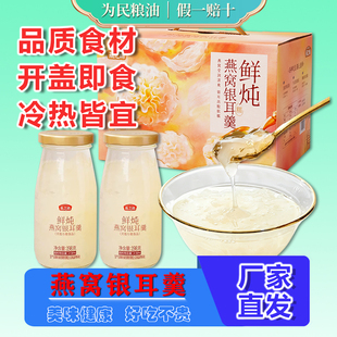 燕之坊鲜炖燕窝银耳羹1.188kg节日礼盒即食免炖营养早餐夏日饮品