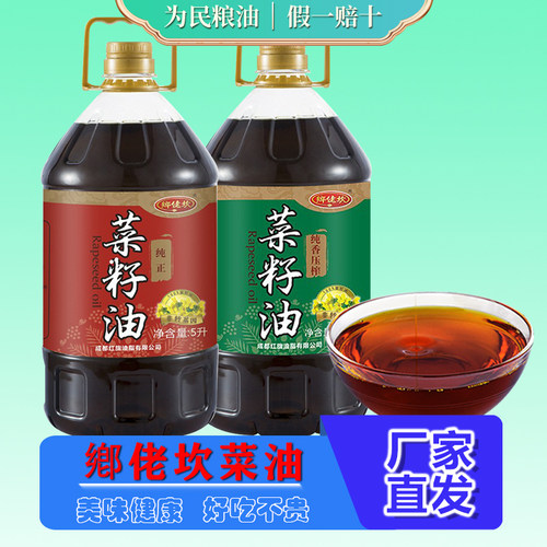 仙餐纯正菜籽油鄉佬坎菜籽油