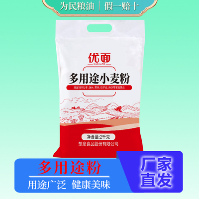想念面粉包子馒头专用粉