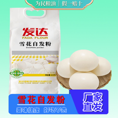 发达自发小麦粉2.5kg含酵母