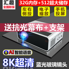 新款投影仪家用wifi无线可连手机一体机1080p白天高清4K家庭影院卧室宿舍学生小型便携式墙上投看电视投影机
