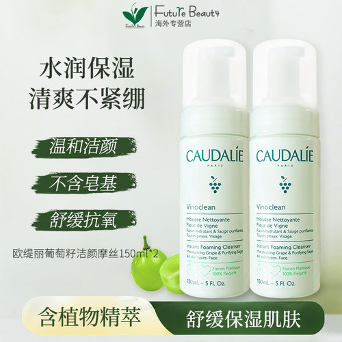 2瓶欧缇丽温和洁面摩丝泡沫清洁