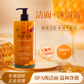 Nuxe欧树蜂蜜凝胶啫喱洁面乳滋润舒缓温和清洁洗面奶400 750ml