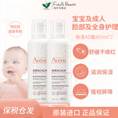 2瓶雅漾AD霜creme400ml舒缓干痒保湿 滋润婴儿童面霜润肤身体乳