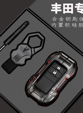 专用于丰田钥匙套凯美瑞卡罗拉亚洲龙RAV4荣放赛那锋兰达锐放皇冠