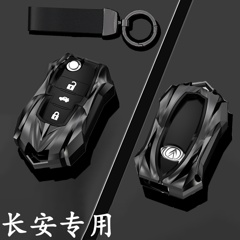 专用长安糯玉米钥匙套逸动cs35欧尚x7unit/univ/cs75/cs55plus包