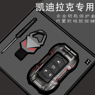 专用于凯迪拉克ct5钥匙套老款ATSL/xt5/xt4/ct6/xts/xt6壳ct4包扣