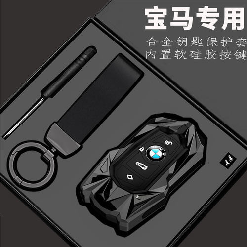 专用于宝马5系钥匙套3系x1车x3刀锋x5三系530五系i3扣325li壳525