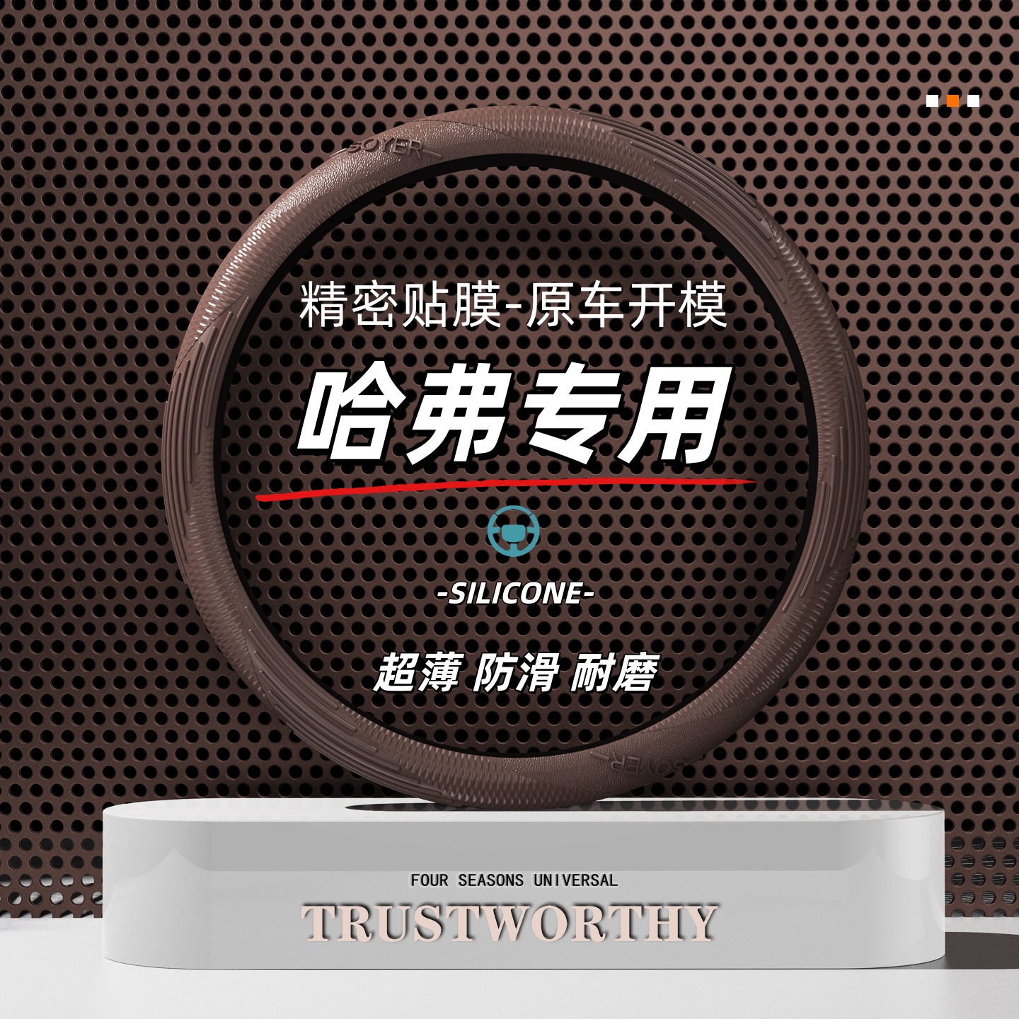 适用哈弗汽车方向盘套h6二代大狗国潮h2猛龙h9炮m6plus赤兔f7神兽