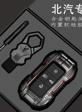 专用北京bj40钥匙套BJ60北汽x7扣越野bj80壳eu7魔方eu5智道u7绅宝