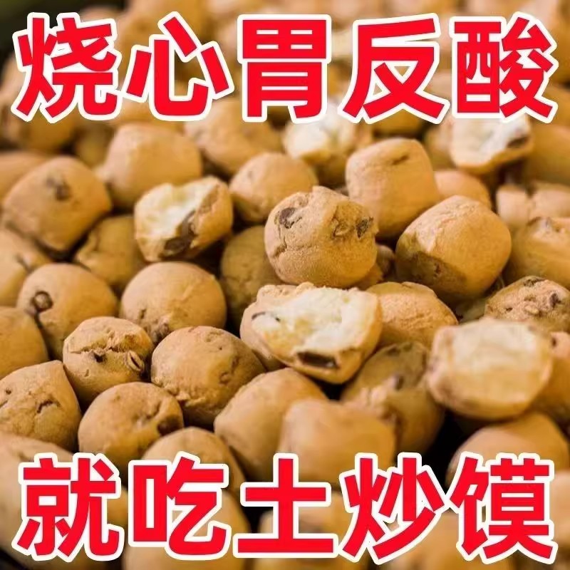 山西非遗土炒馍垣曲炒琪棋子豆炒指土特产零食小吃土馍面豆炒指