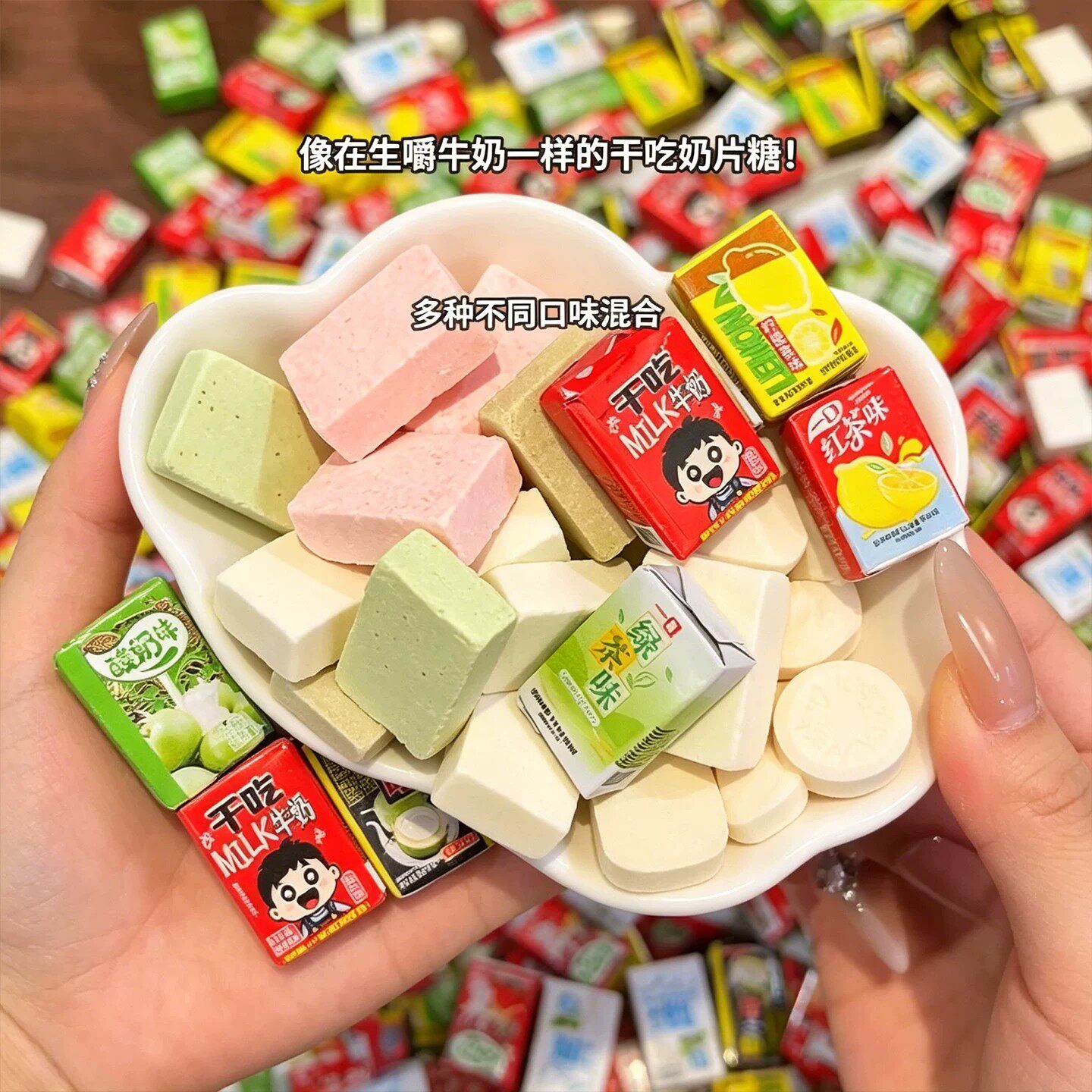 干吃奶片混合口味儿童小包装图片