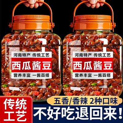 老式西瓜酱豆香辣五香秘制辣椒酱河南特产正宗黄豆酱熟酱拌面夹馍