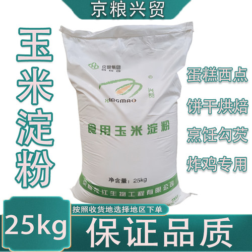 玉米淀粉小酥肉专用粉酥脆粉食用