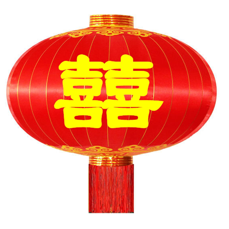喜字福字灯笼结婚过年灯笼