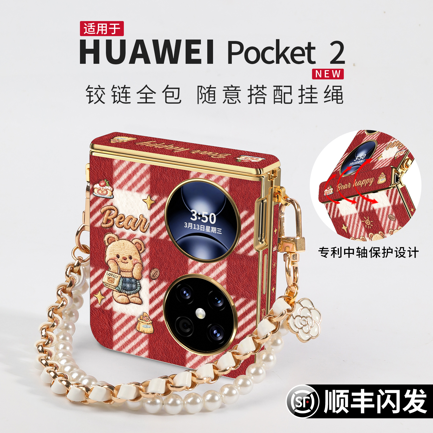 新年款pocket2中轴全包手机壳