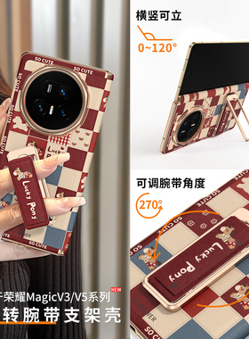 适用于荣耀magicv3手机壳荣耀magicv5磁吸中轴全包防摔magic折叠屏v5保护壳新款高级感超薄v3马年外壳带支架