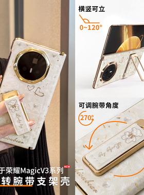 适用于荣耀magicv3手机壳新款超薄防摔磁吸中轴保护套magic折叠屏v3高档皮纹v5外壳带旋转腕带支架高级感女