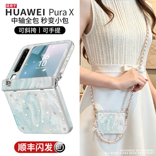 适用华为purax手机壳带斜挎挂绳