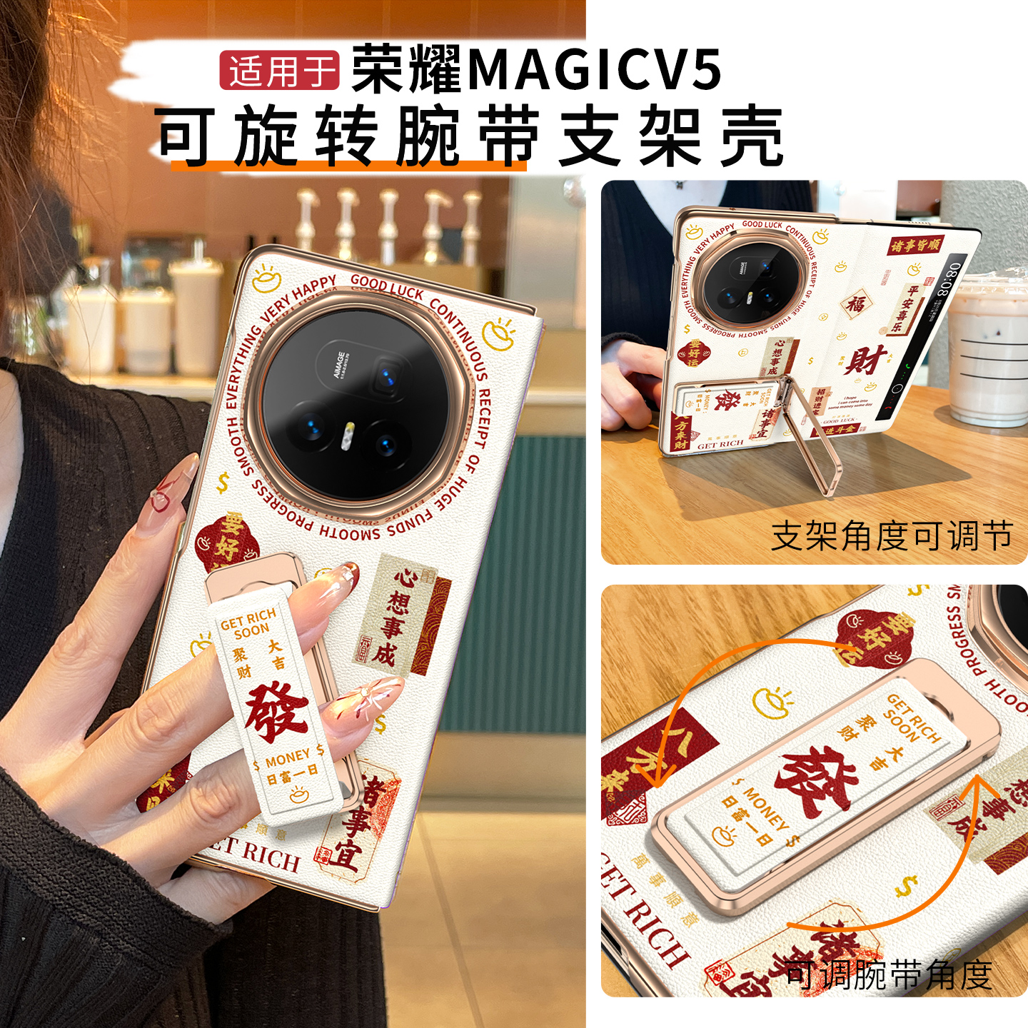 【腕带支架】magicv3/v5手机壳