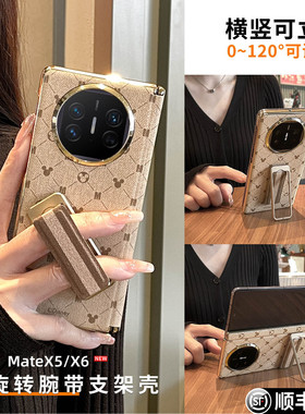 迪士尼适用华为matex6手机壳mate x6折叠屏mate x5典藏版新款支架腕带x3素皮磁吸铰链外壳全包防摔高级感女男