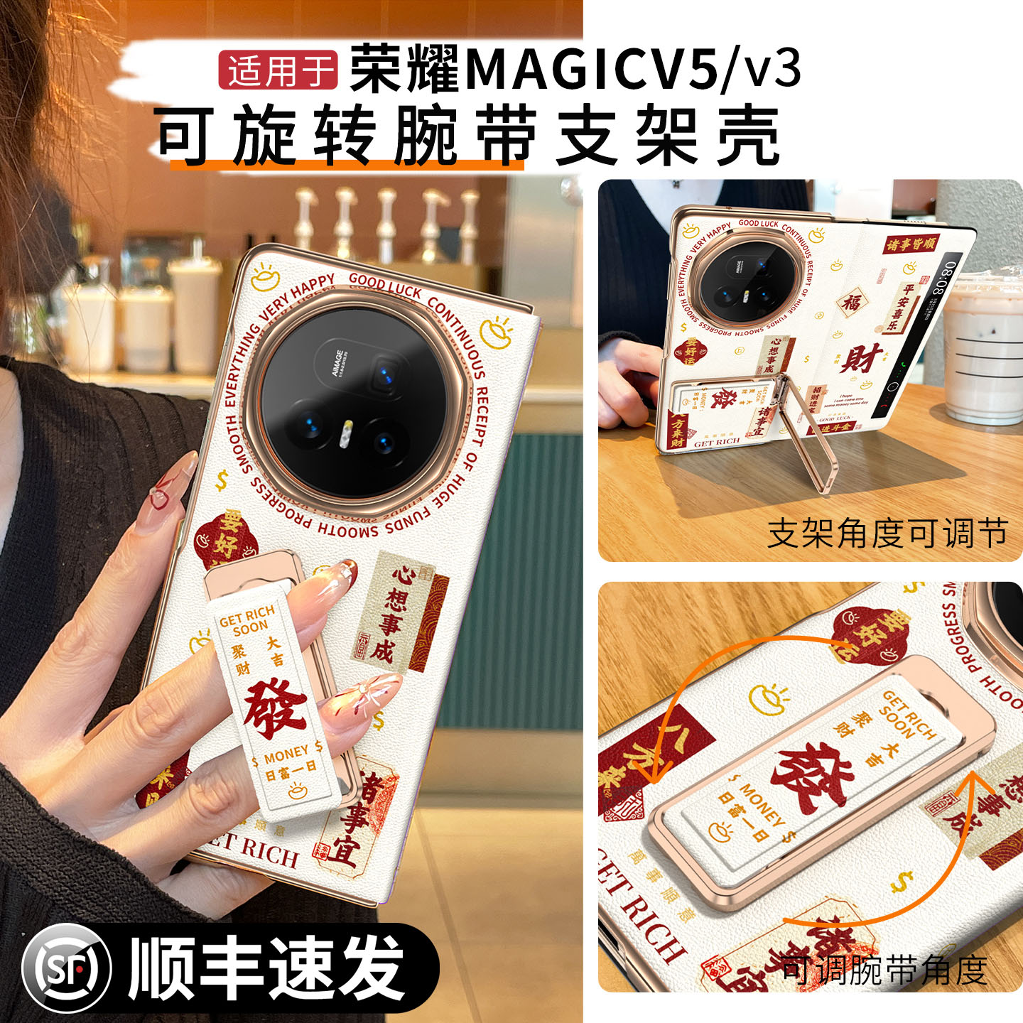 【腕带支架】magicv3/v5手机壳