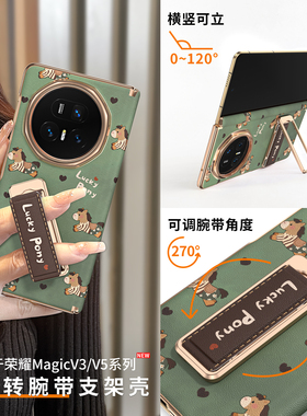 适用荣耀magicv3手机壳magicv5保护壳magic v3新款v5超薄高级感皮纹外壳磁吸中轴全包防摔机壳带旋转腕带支架