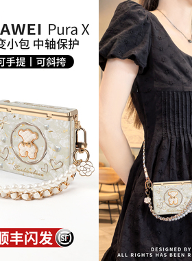 【立体金箔熊】适用于华为purax手机壳pura典藏版x2026年新款中轴全包胖x保护套高级感轻奢皮纹px外壳带挂绳