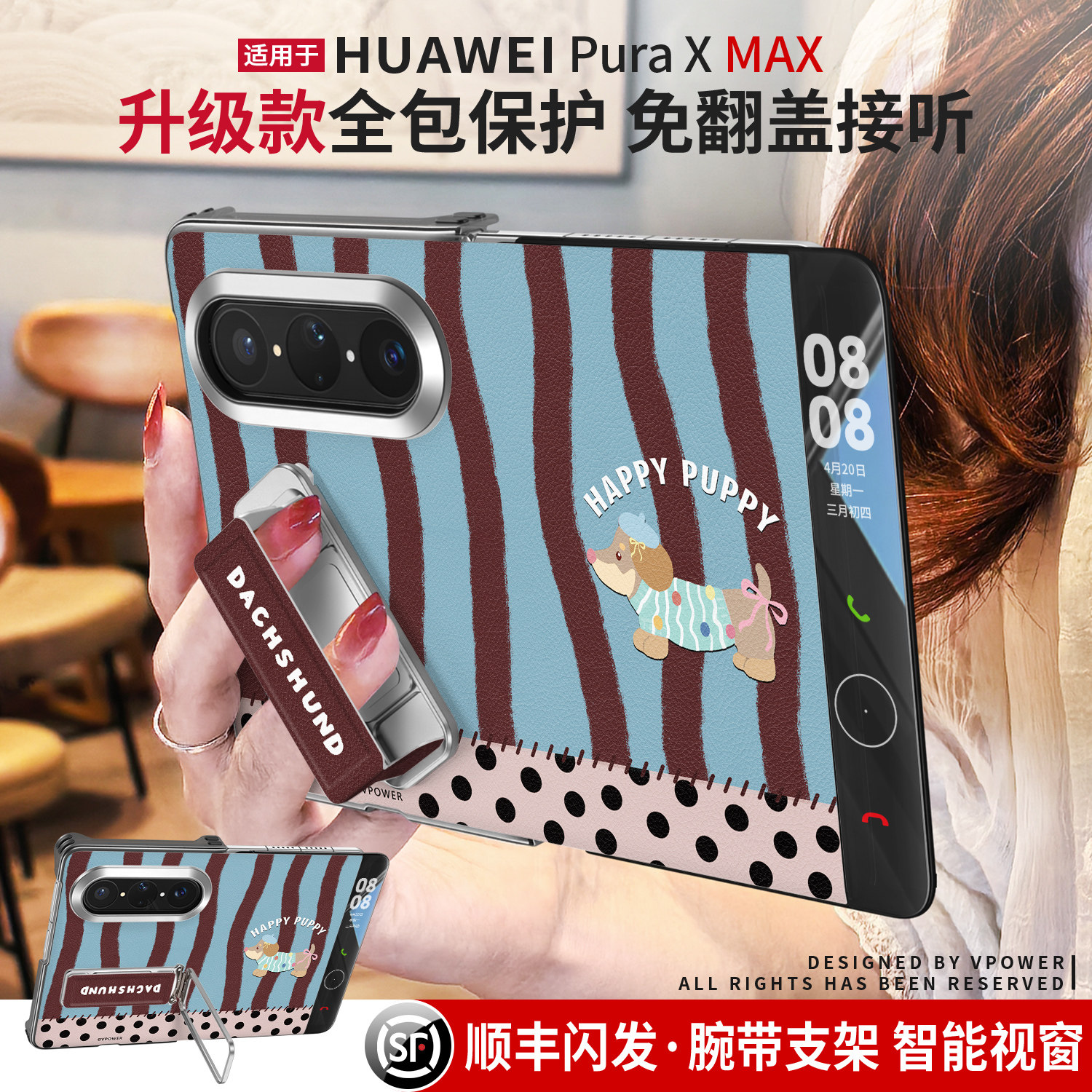 适用华为puraxmax腕带支架皮纹壳图片