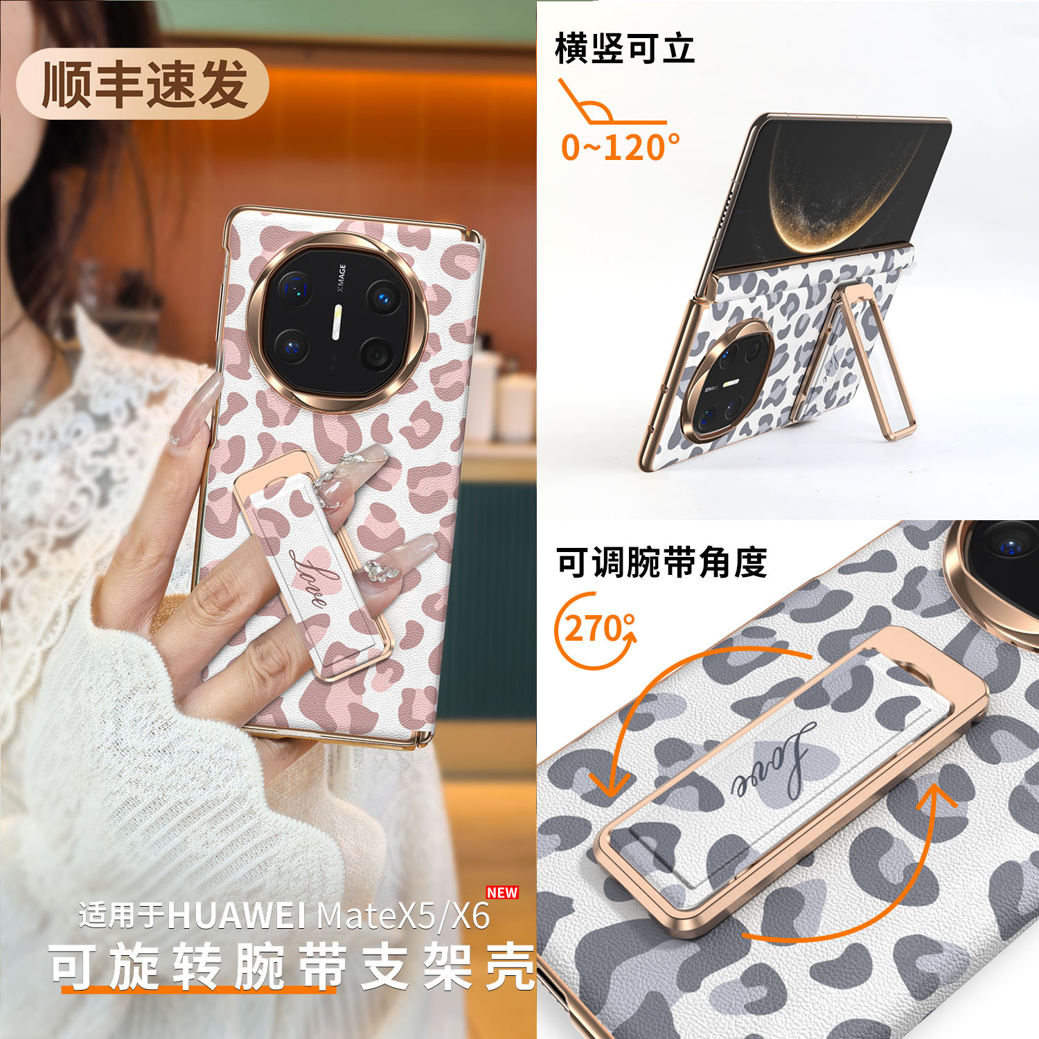 旋转腕带支架&中轴翻盖多样选择