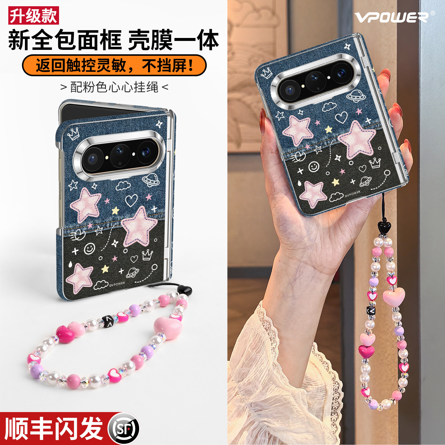 适用于华为puraxmax全包壳膜一体图片