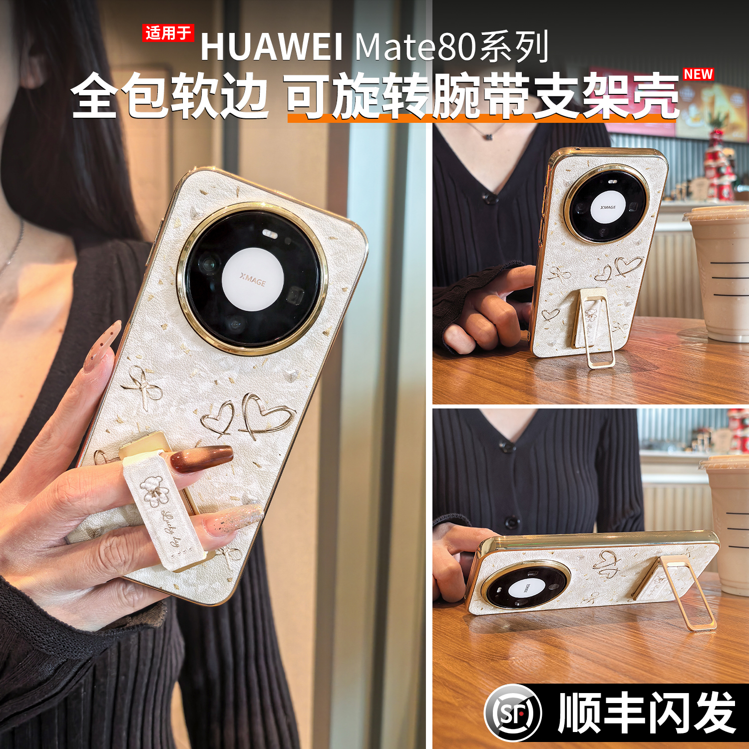 高端mate80系列皮纹壳带腕带支架