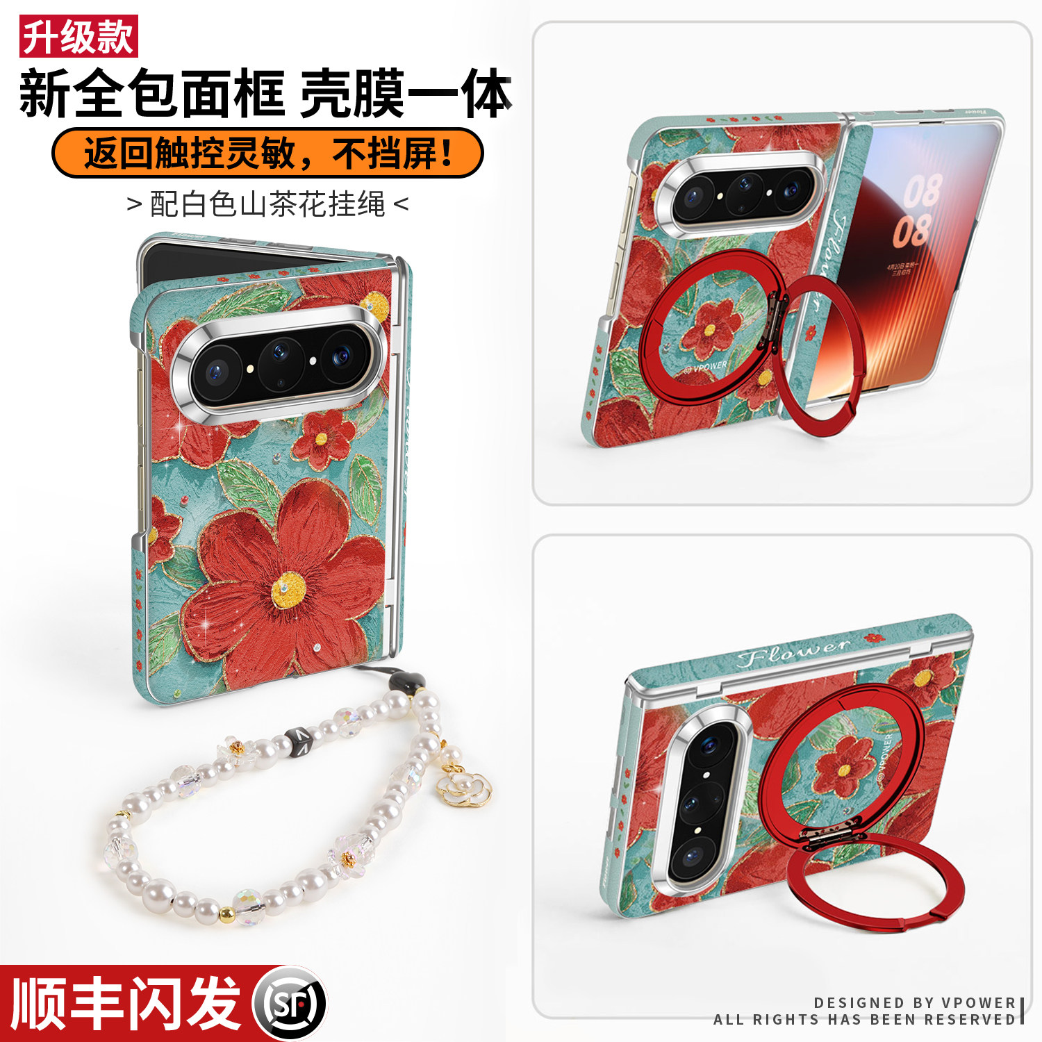 适用华为puraxmax中轴全包皮纹壳图片
