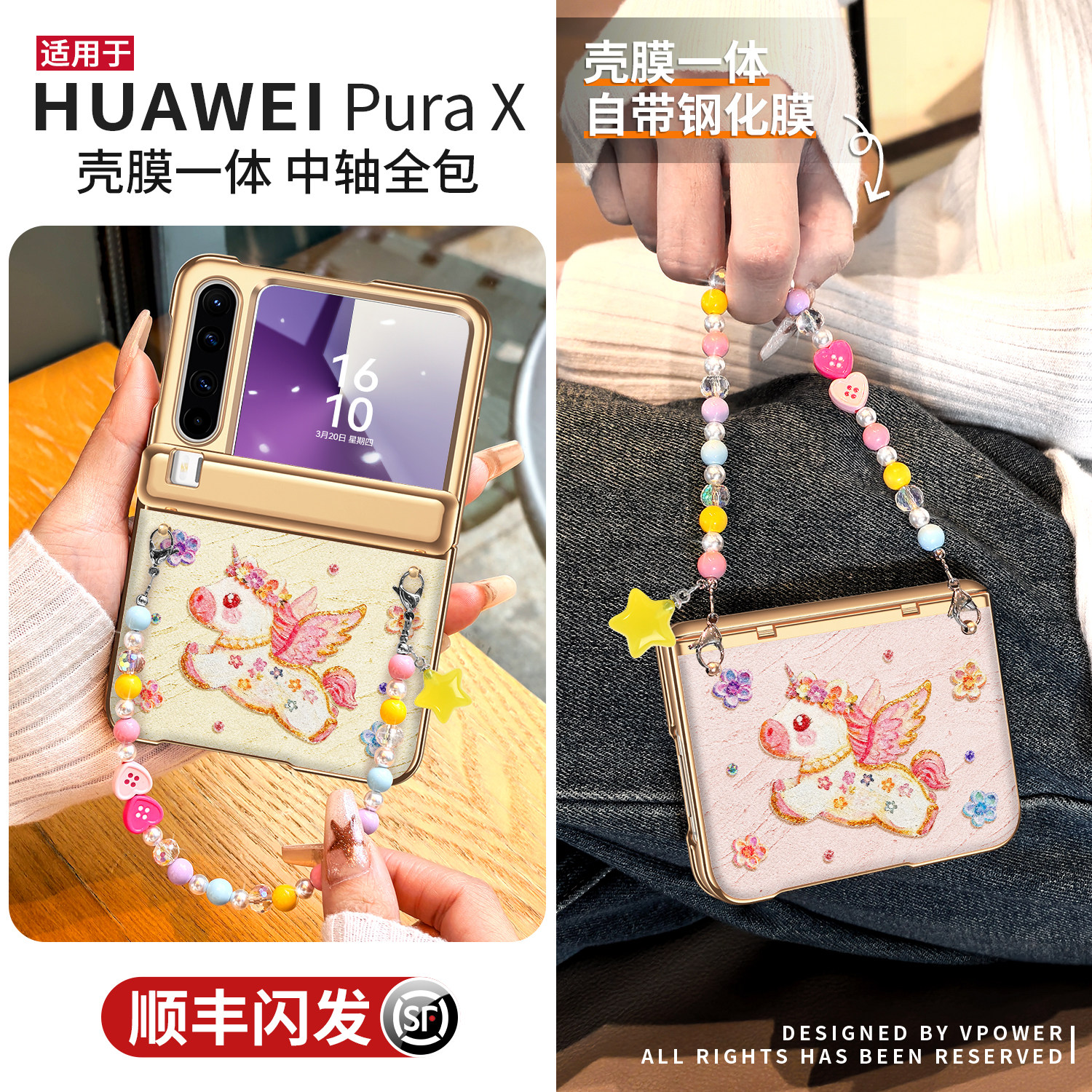 鲜花独角马壳膜一体适用于华为purax手机壳新款pura x保护