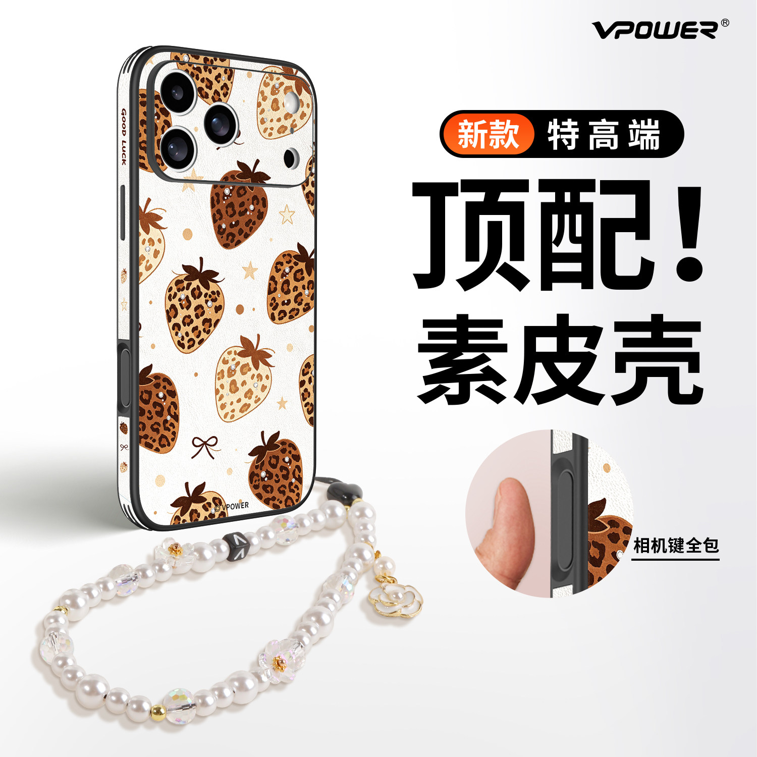 适用于苹果手机壳搭配手提挂绳图片