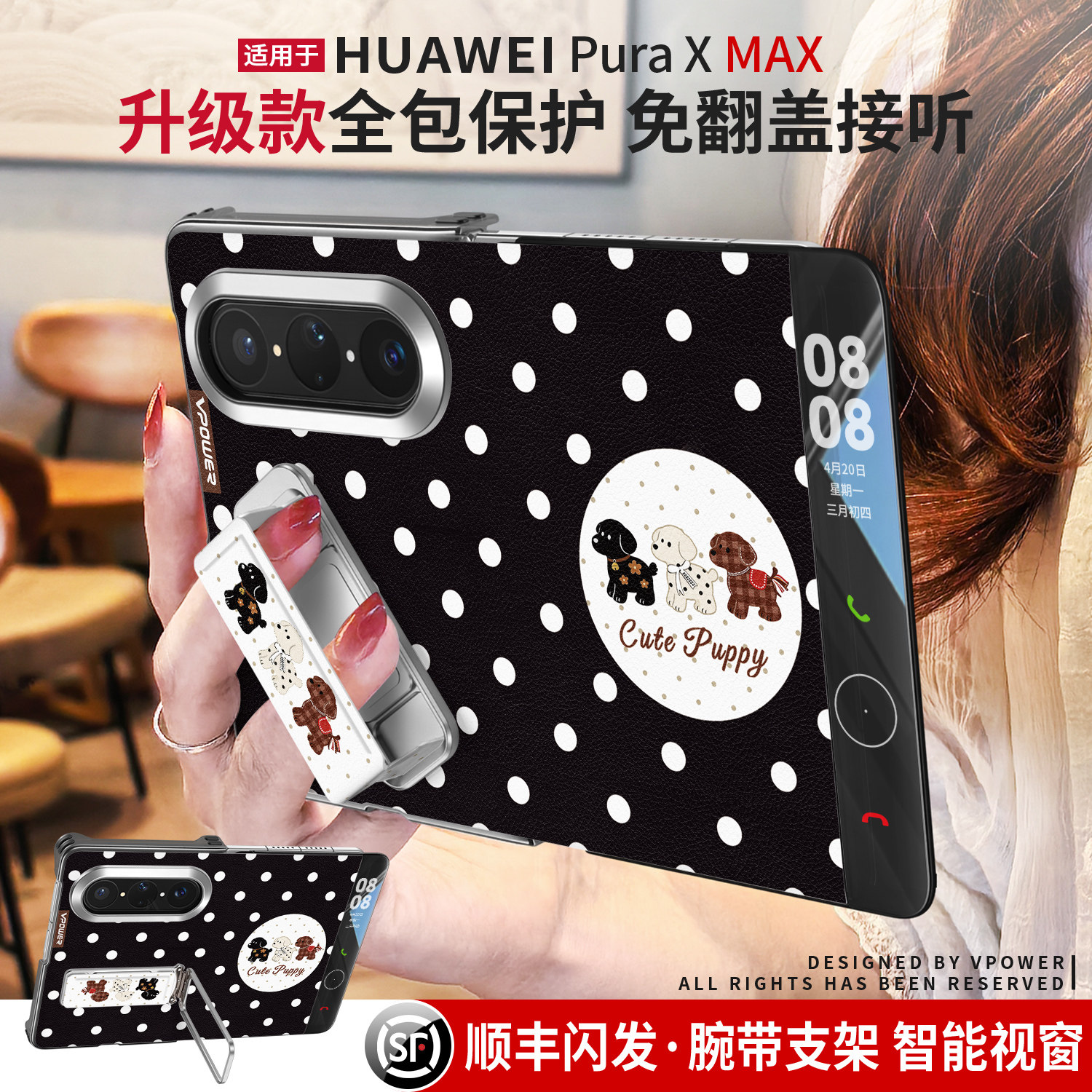 适用华为puraxmax腕带支架皮纹壳图片